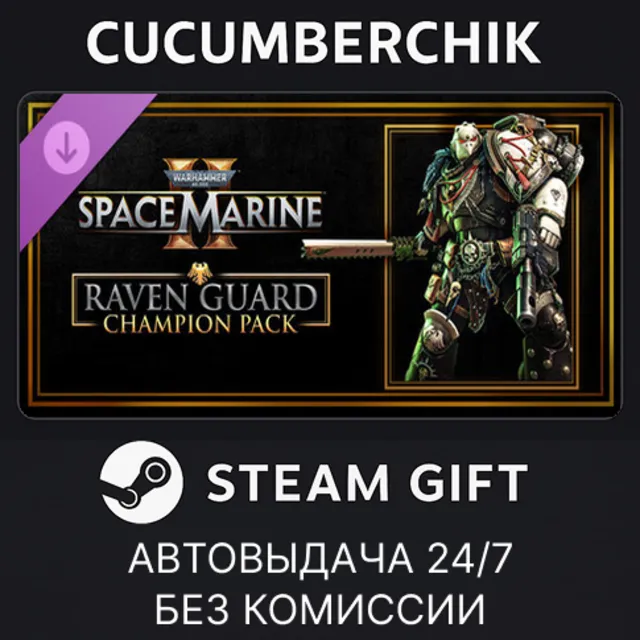 Warhammer 40,000: Space Marine 2 - Raven Guard Champion Pack✅STEAM GIFT AUTO✅RU+МИР