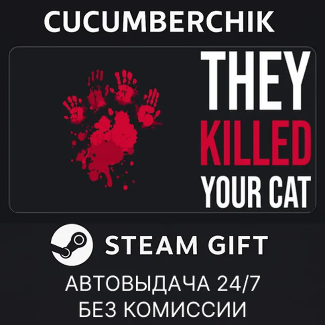 They Killed Your Cat✅STEAM GIFT AUTO✅RU+МИР