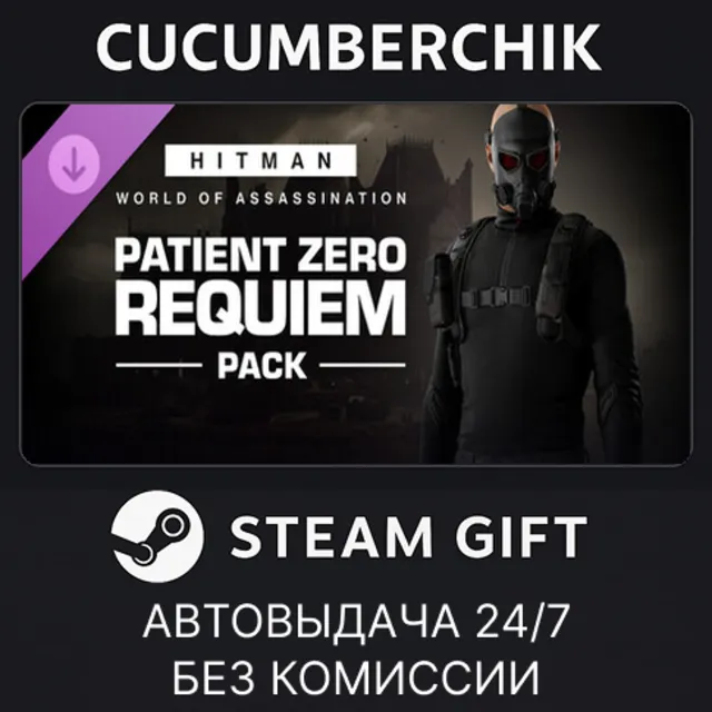 HITMAN 3 - Patient Zero Requiem Pack✅STEAM GIFT AUTO✅RU+МИР