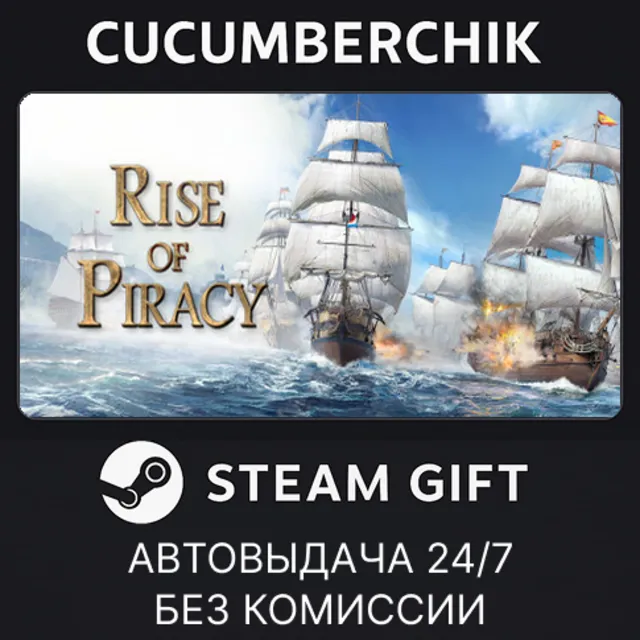 Rise of Piracy✅STEAM GIFT AUTO✅RU+МИР