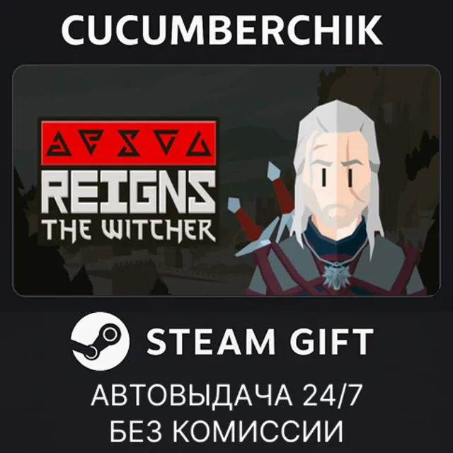 Reigns: The Witcher✅STEAM GIFT AUTO✅UA+МИР