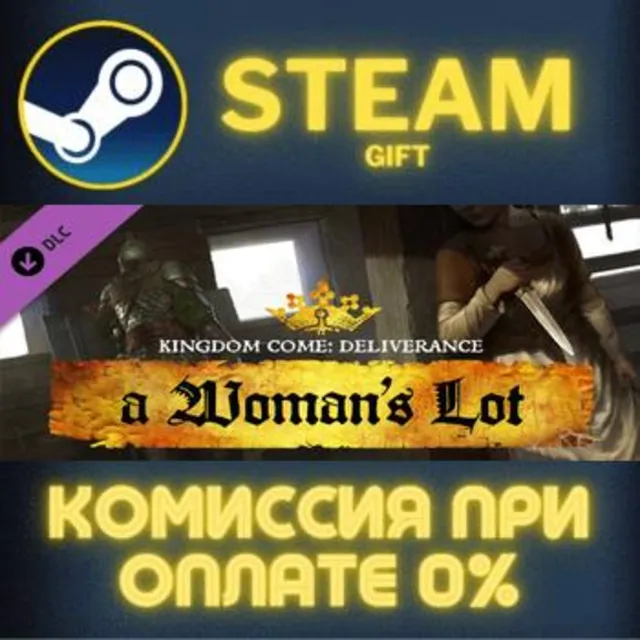 Kingdom Come: Deliverance – A Woman's Lot СТИМ ПК ГИФТ