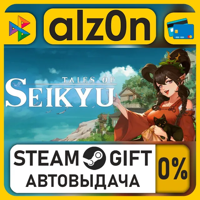 Tale of Seikyu・STEAM GIFT・ALL REGIONS