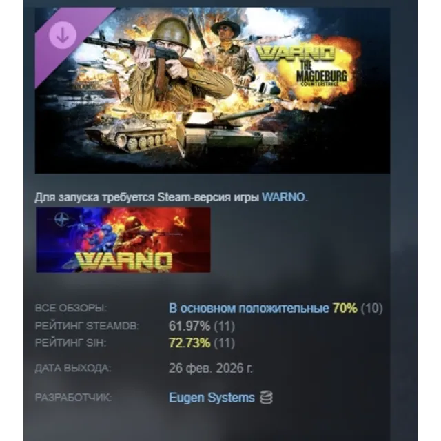 WARNO - Nemesis #6 - The Magdeburg Counterstrike DLC АВТОДОСТАВКА STEAM РОССИЯ