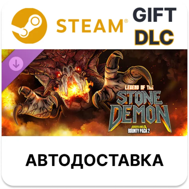 Borderlands4 - Набор Неслыханная щедрость 2: Легенда о Демоне горы STEAM DLC RU KZ UA