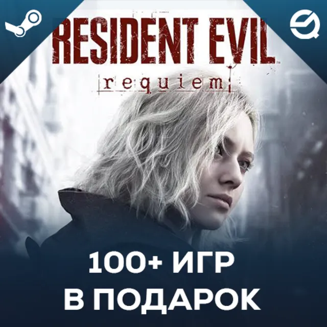 Resident Evil Requiem Deluxe Edition + 100+ игр в комплекте