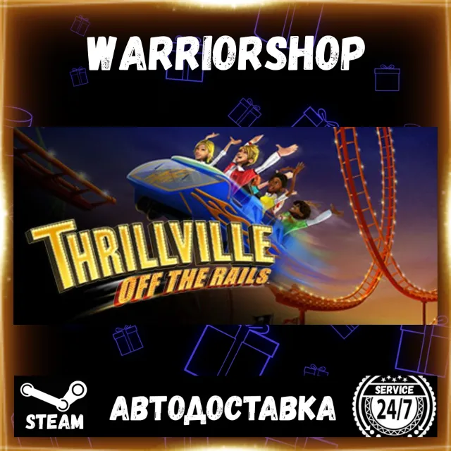 Thrillville®: Off the Rails™ Выбор Региона Стим STEAM GIFT АВТО 24/7 ГАРАНТИЯ
