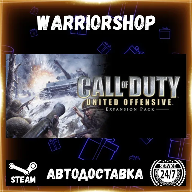 Call of Duty: United Offensive Выбор Региона Стим STEAM GIFT АВТО 24/7 ГАРАНТИЯ