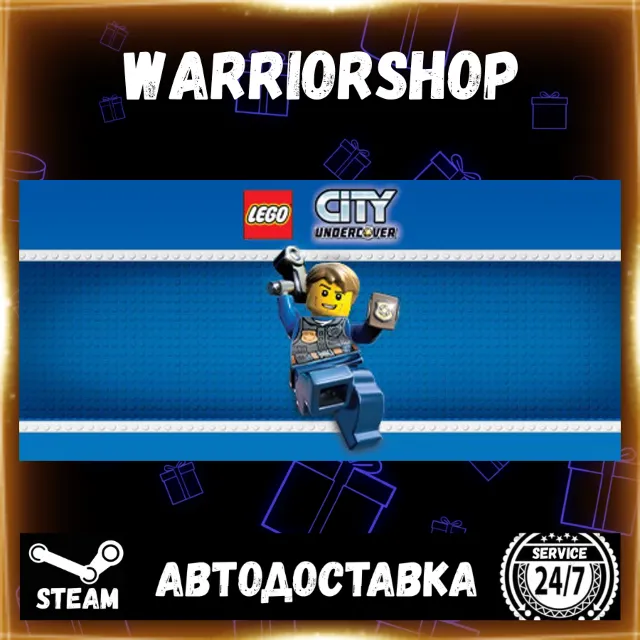 LEGO® City Undercover Выбор Региона Стим STEAM GIFT АВТО 24/7 ГАРАНТИЯ