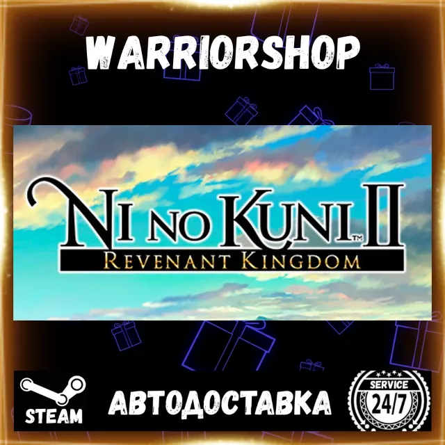Ni no Kuni™ II: Revenant Kingdom Выбор Региона Стим STEAM GIFT АВТО 24/7 ГАРАНТИЯ