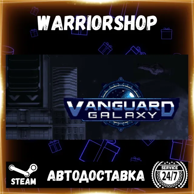 Vanguard Galaxy Выбор Региона Стим STEAM GIFT АВТО 24/7 ГАРАНТИЯ