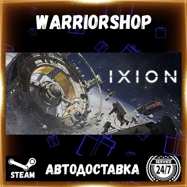 IXION Выбор Региона Стим STEAM GIFT АВТО 24/7 ГАРАНТИЯ