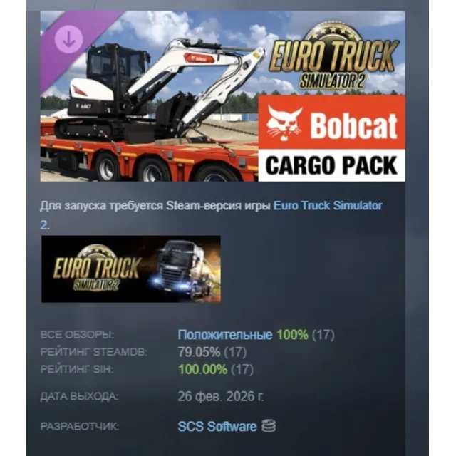 Euro Truck Simulator 2 - Bobcat Cargo Pack DLC АВТОДОСТАВКА STEAM РОССИЯ