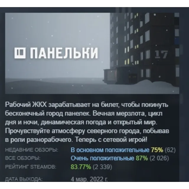 ПАНЕЛЬКИ АВТОДОСТАВКА STEAM GLOBAL МГНОВЕННО ЛИЦЕНЗИЯ
