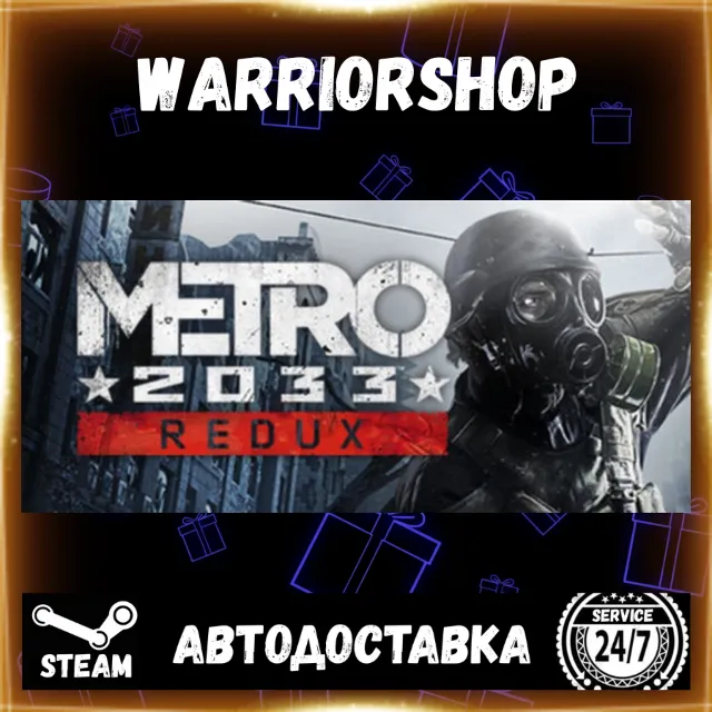 Metro 2033 Redux Выбор Региона Стим STEAM GIFT АВТО 24/7 ГАРАНТИЯ
