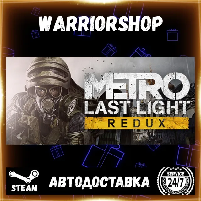 Metro: Last Light Redux Выбор Региона Стим STEAM GIFT АВТО 24/7 ГАРАНТИЯ