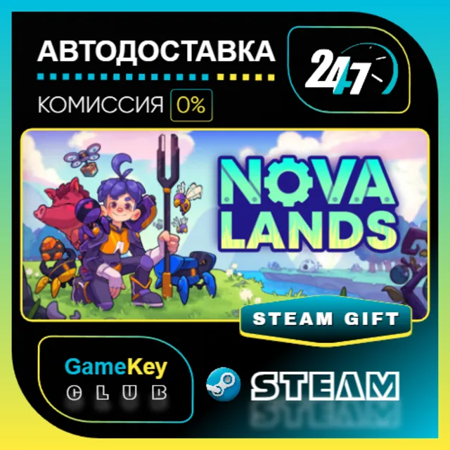 Nova Lands / STEAM GIFT / Выбор стран