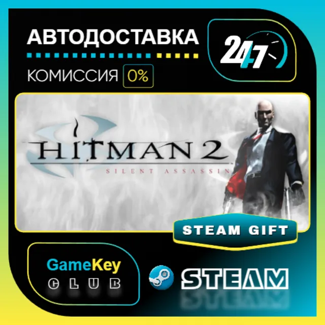 Hitman 2: Silent Assassin / STEAM GIFT / Выбор стран