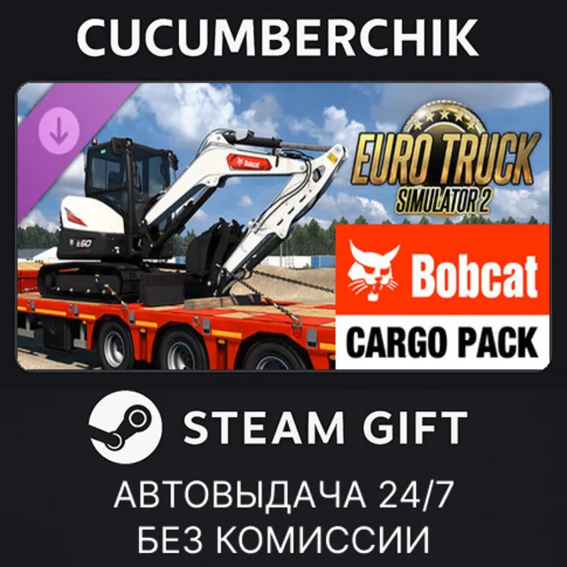 Euro Truck Simulator 2 - Bobcat Cargo Pack✅STEAM GIFT AUTO✅RU+МИР