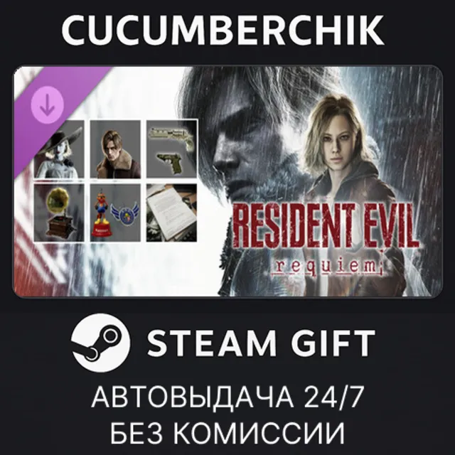 Resident Evil Requiem - Deluxe Kit✅STEAM GIFT AUTO✅RU+МИР