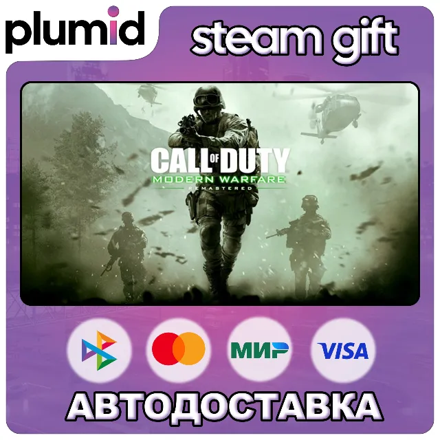 Call of Duty: Modern Warfare Remastered (2017) Steam Gift / Россия + МИР / АВТО