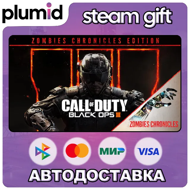 Call of Duty: Black Ops III - Zombies Chronicles Edition Gift / Россия + МИР / АВТО