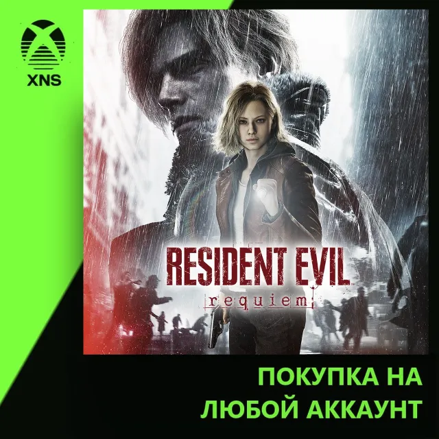 Resident Evil Requiem Xbox | Любой аккаунт | Выбор издания