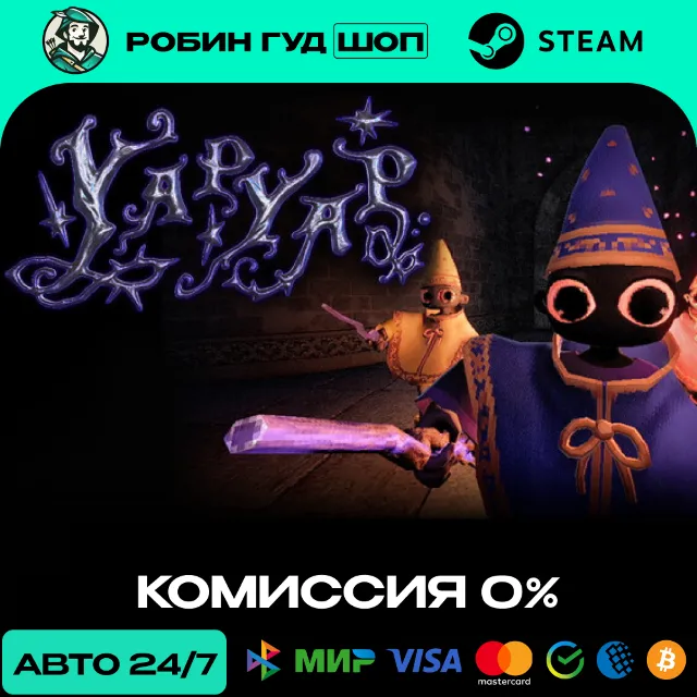 YAPYAP STEAM RU+СНГ АВТО 24/7