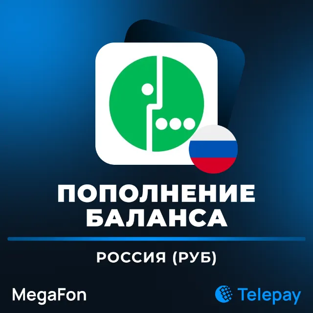 МегаФон пополнить баланс / мобильный телефон | Россия | 100 - 4900 РУБ
