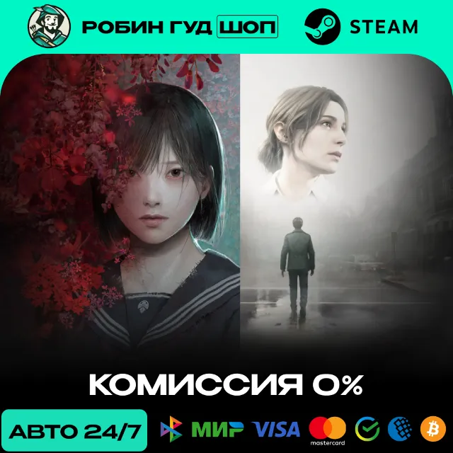 SILENT HILL 2 &amp; SILENT HILL f STEAM МИР+СНГ АВТО 24/7