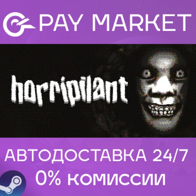 ⚡️Horripilant | АВТОДОСТАВКА [Россия Steam Gift]