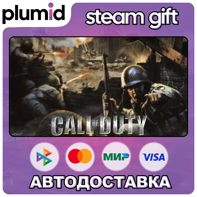 Call of Duty 1 (2003) Steam Gift / Россия + МИР / АВТО