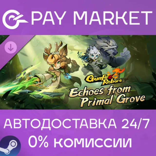 ⚡️Gunfire Reborn - Echoes From Primal Grove | АВТОДОСТАВКА [Россия Steam Gift]