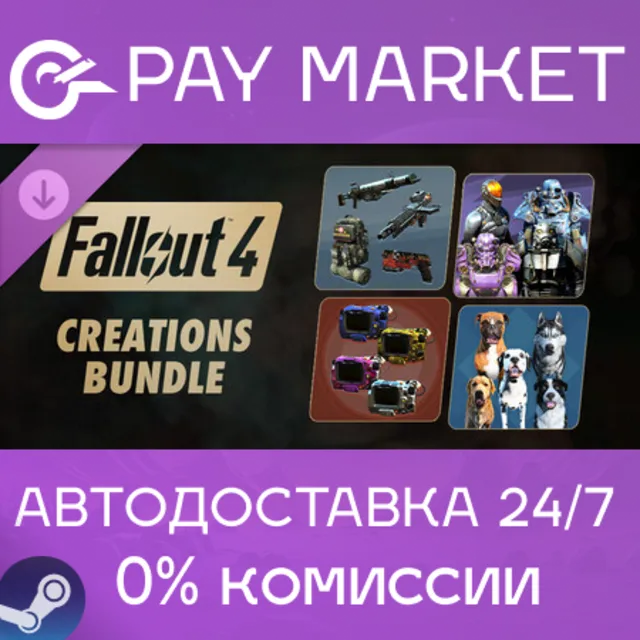 🔑Fallout 4 - Creations Bundle | Steam ключ Россия/СНГ
