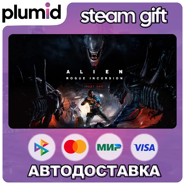 Alien: Rogue Incursion VR Steam Gift / МИР / АВТО