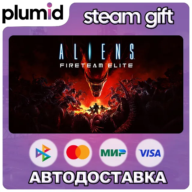 Aliens: Fireteam Elite Steam Gift / Россия + МИР / АВТО