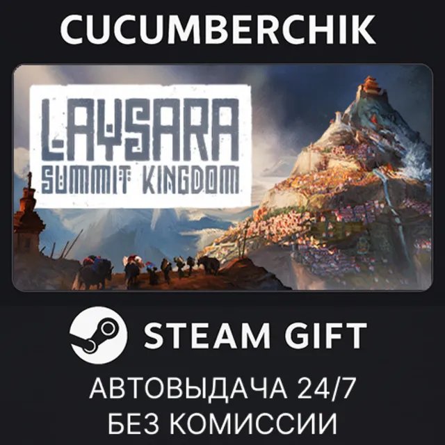 Laysara: Summit Kingdom✅STEAM GIFT AUTO✅RU+МИР
