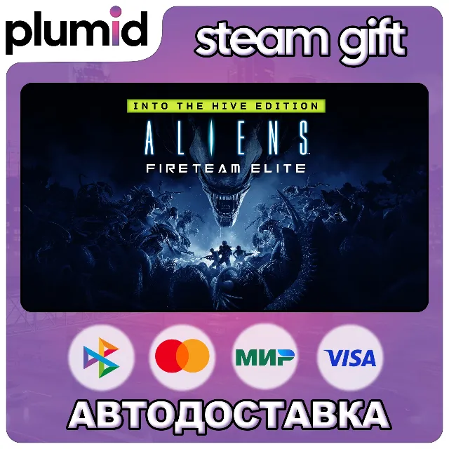 Aliens: Fireteam Elite - Into the Hive Edition Steam Gift / Россия + МИР / АВТО