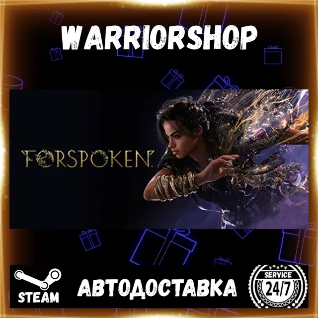 Forspoken Выбор Региона Стим STEAM GIFT АВТО 24/7 ГАРАНТИЯ