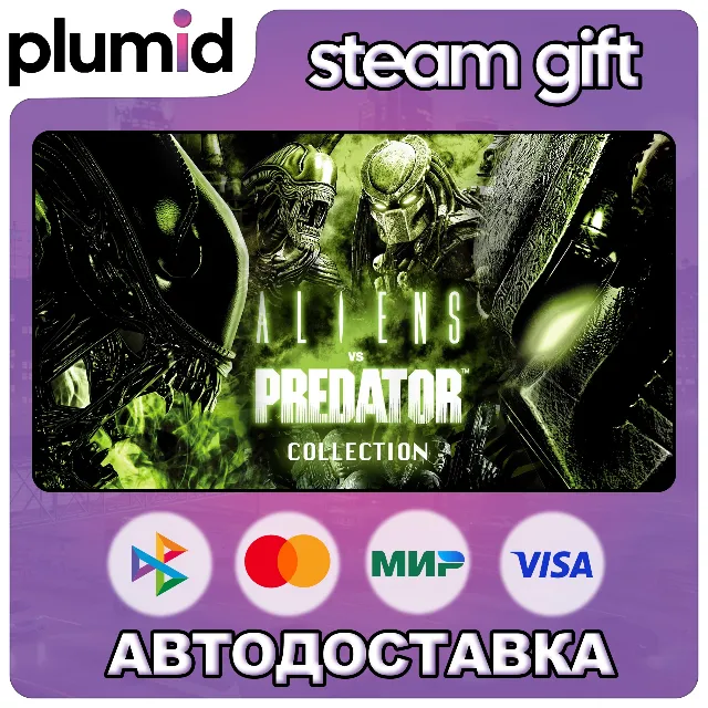 Aliens VS Predator Collection Steam Gift / Россия + МИР / АВТО