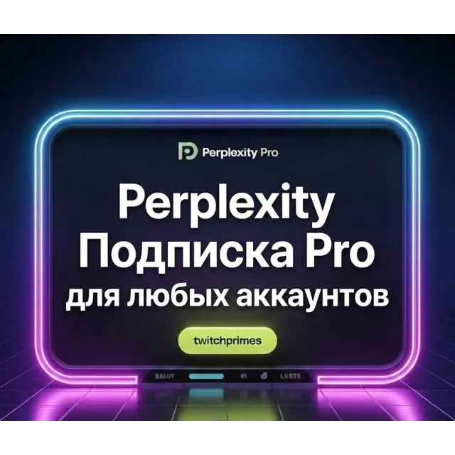 Perplexity AI Pro | 1 Месяц | для Любых Аккаунтов | Быстро!