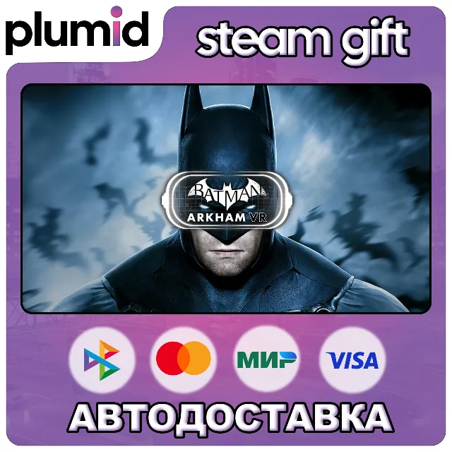 Batman: Arkham VR Steam Gift / Россия + МИР / АВТО