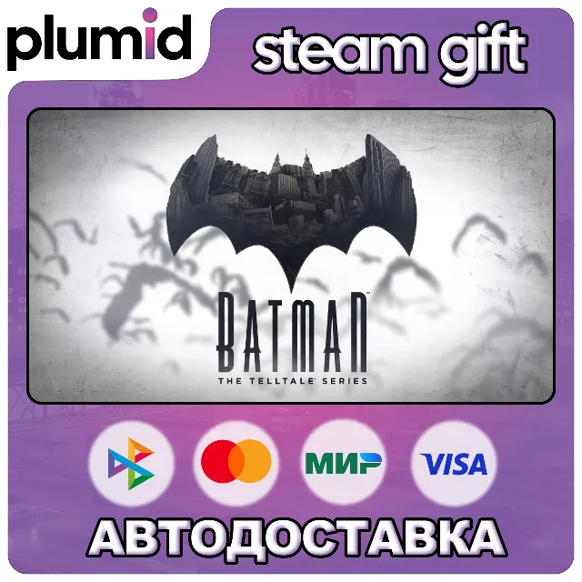 Batman - The Telltale Series Steam Gift / МИР / АВТО