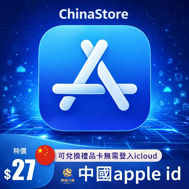APPLE ID CHINA AppStore iPhone ios (Личность подтверждена, баланс может быть пополне)