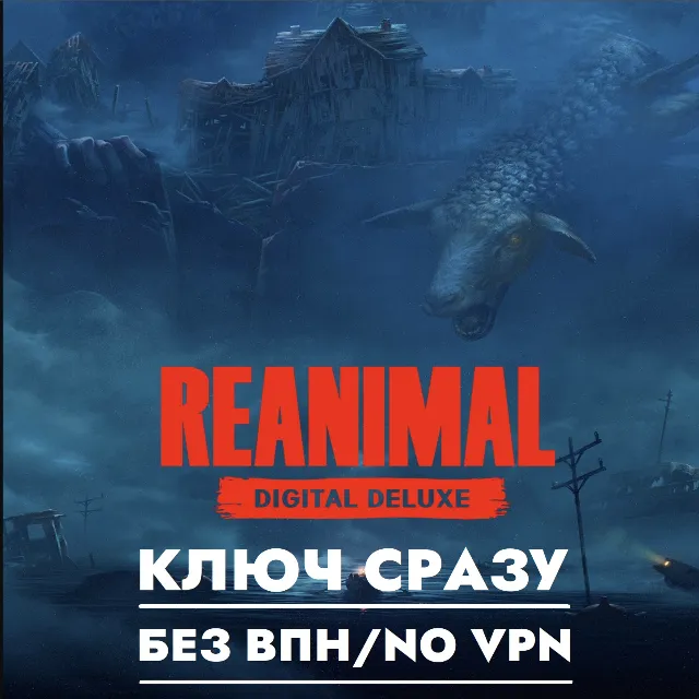 ⚡REANIMAL - Digital Deluxe Edition + Pre-order / XBOX КЛЮЧ СРАЗУ / БЕЗ СМЕНЫ IP⚡