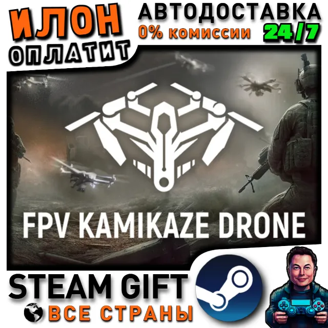 FPV Kamikaze Drone · Steam РОССИЯ и ВСЕ СТРАНЫ