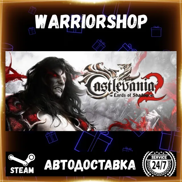 Castlevania: Lords of Shadow 2 Выбор Региона Стим STEAM GIFT АВТО 24/7 ГАРАНТИЯ
