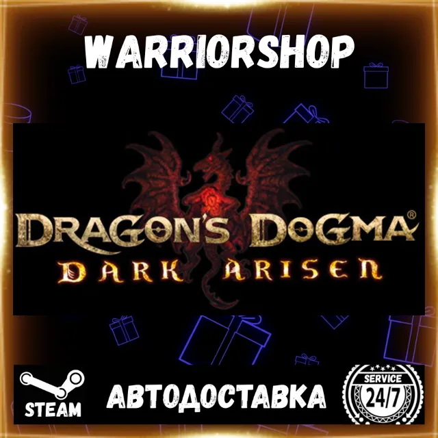 Dragon's Dogma: Dark Arisen Выбор Региона Стим STEAM GIFT АВТО 24/7 ГАРАНТИЯ