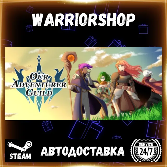 Our Adventurer Guild Выбор Региона Стим STEAM GIFT АВТО 24/7 ГАРАНТИЯ
