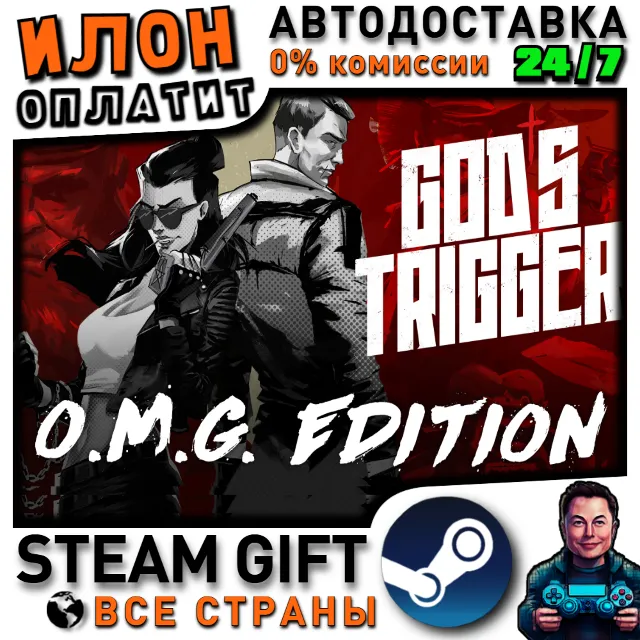 God's Trigger O.M.G. Edition · Steam РОССИЯ и ВСЕ СТРАНЫ
